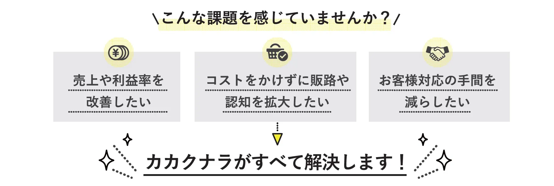 カカクナラの説明画像その２